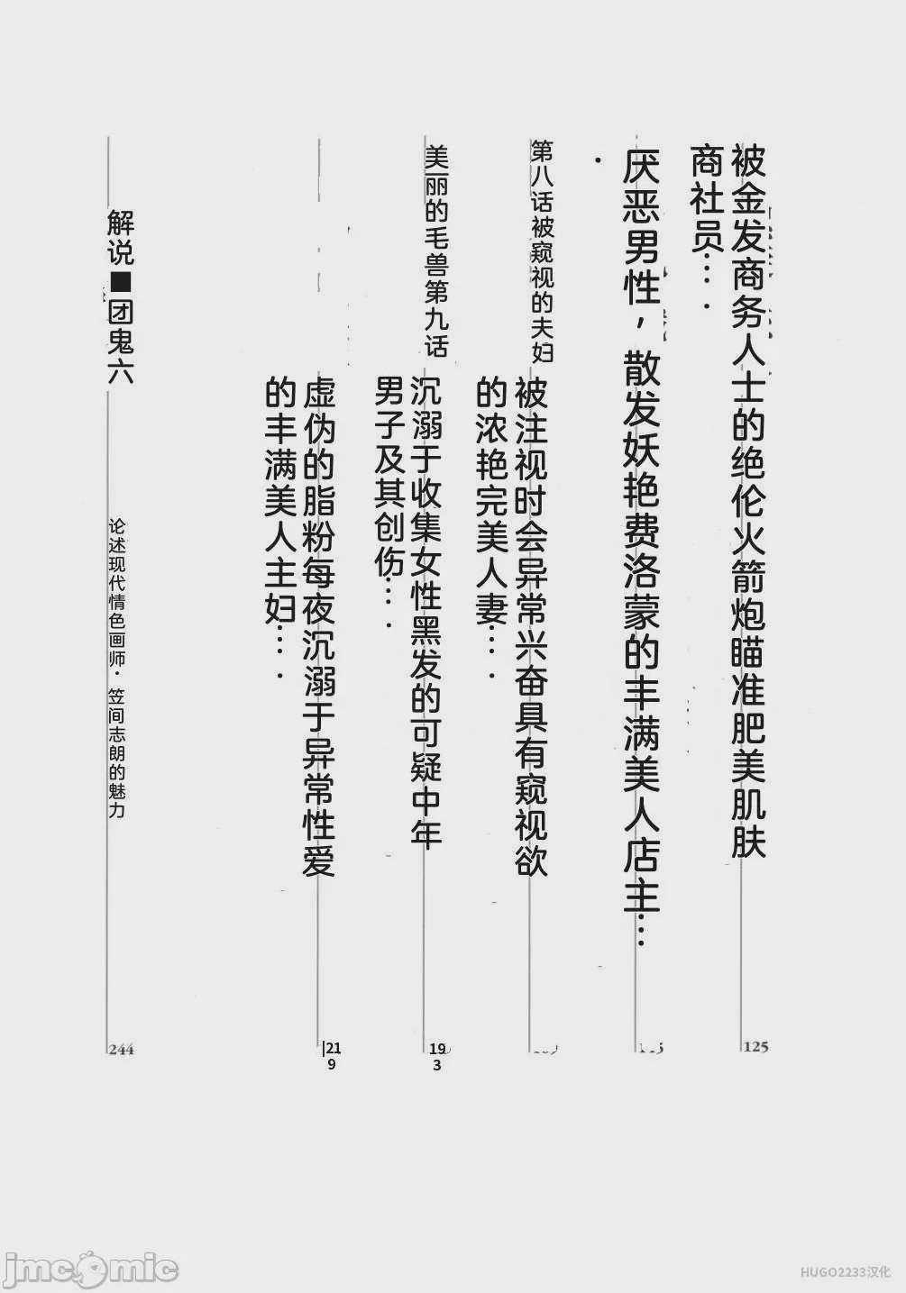 第1话，第 16 頁