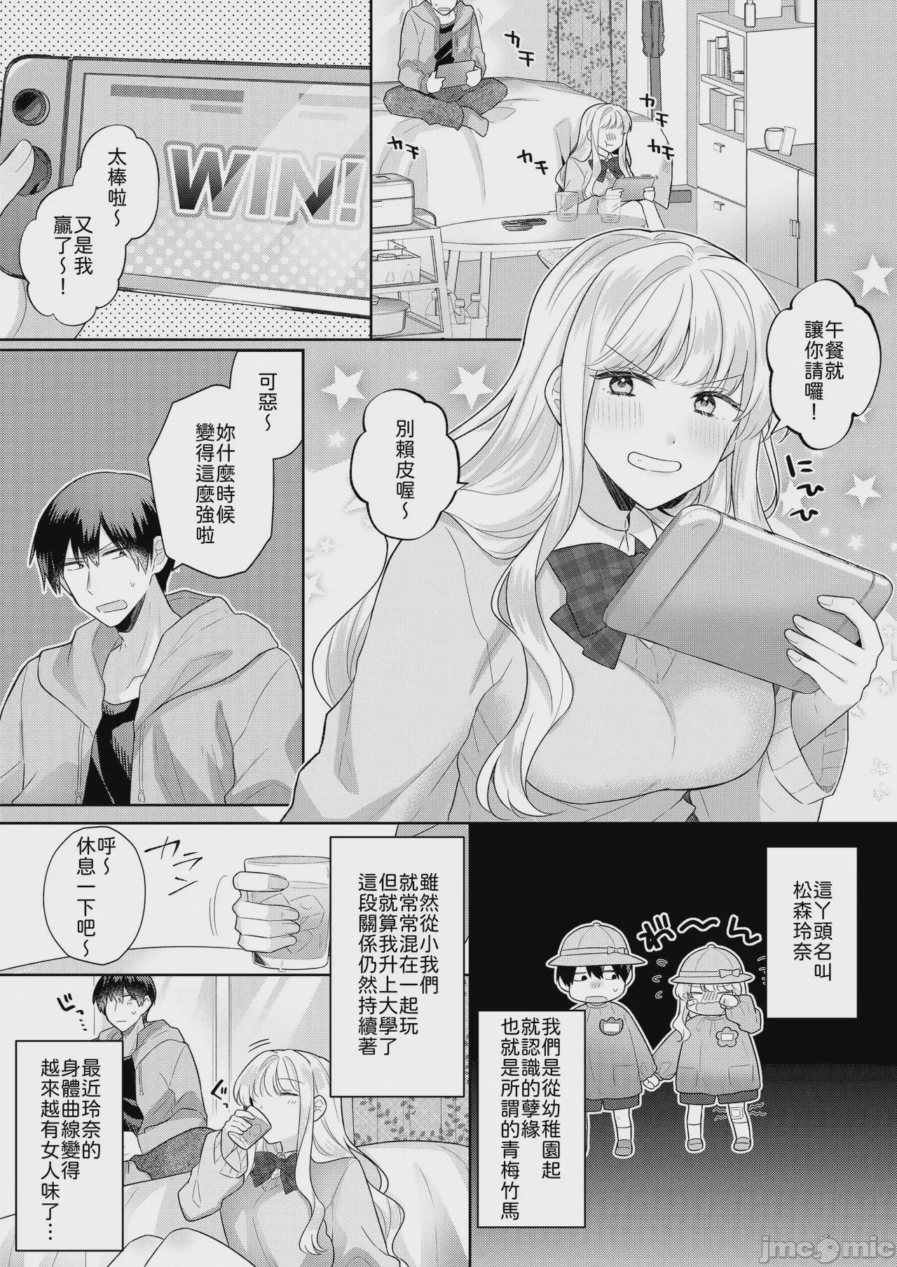 第1话，第 2 页