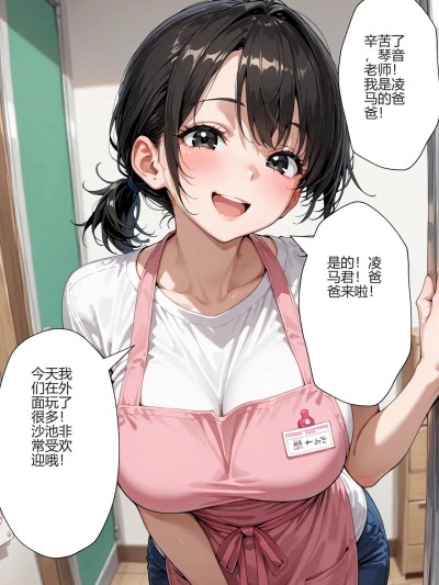 โปสเตอร์สำหรับ 换身幼师1【机翻】 [AI Generated]