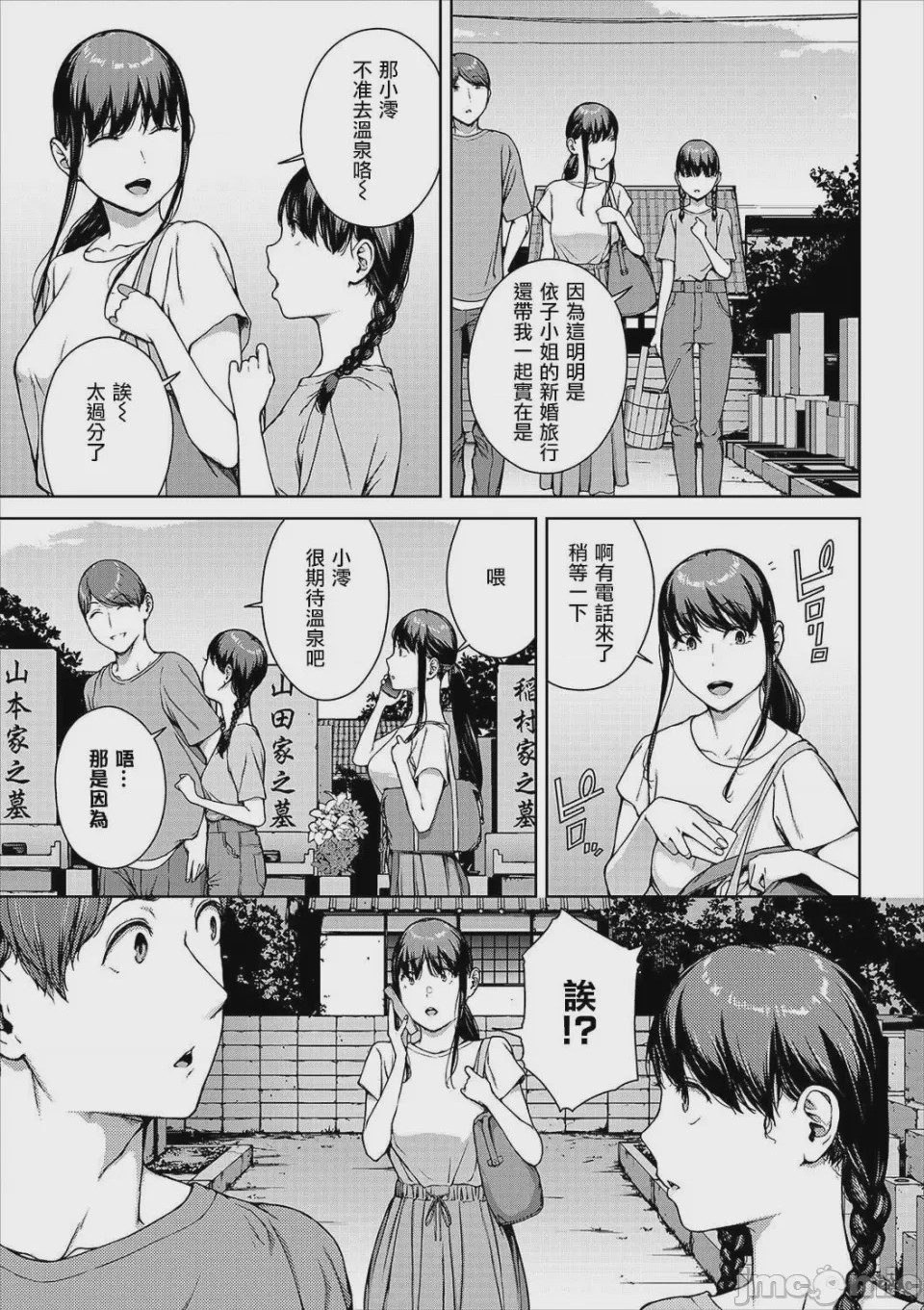 第1话, page 237