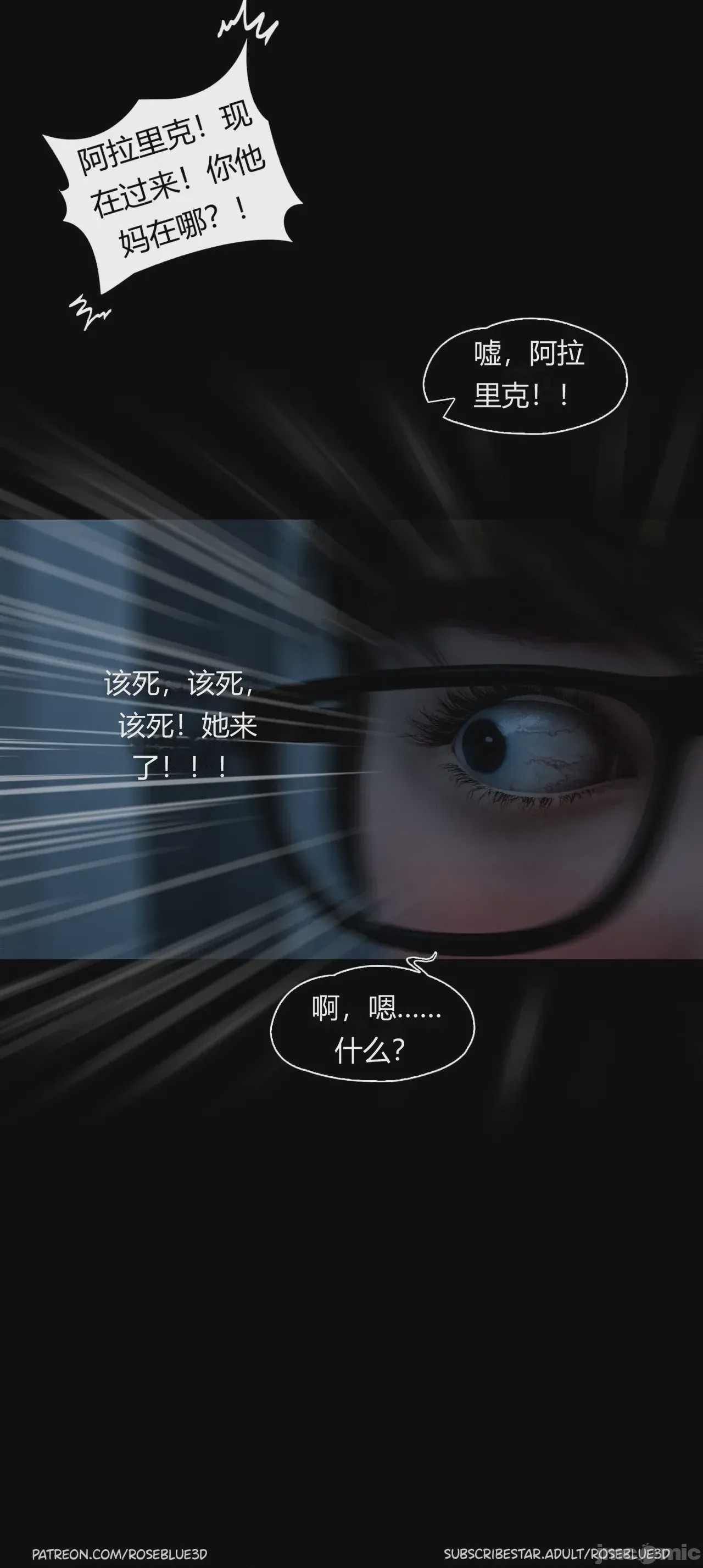 第1话, page 973