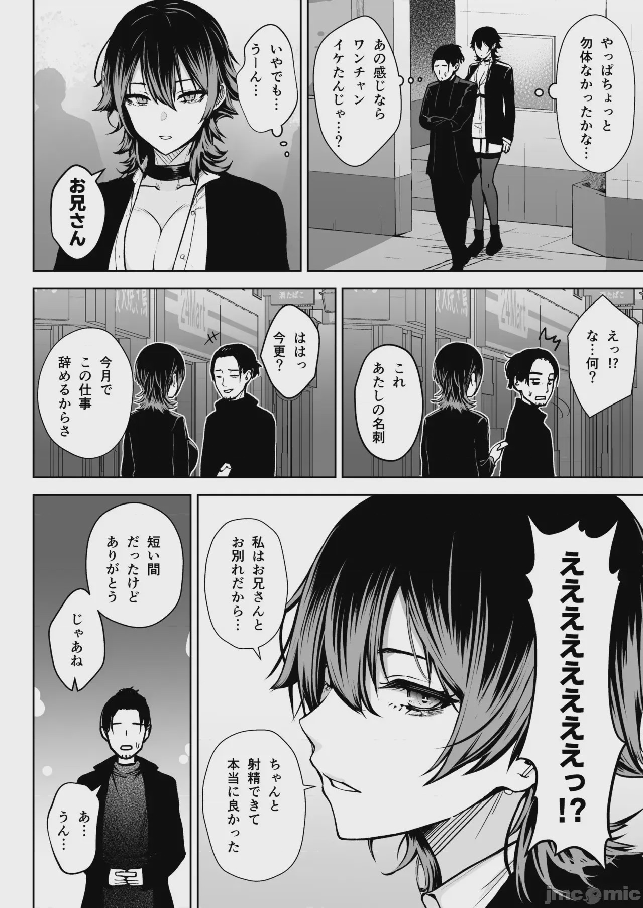 第1话，第 35 页