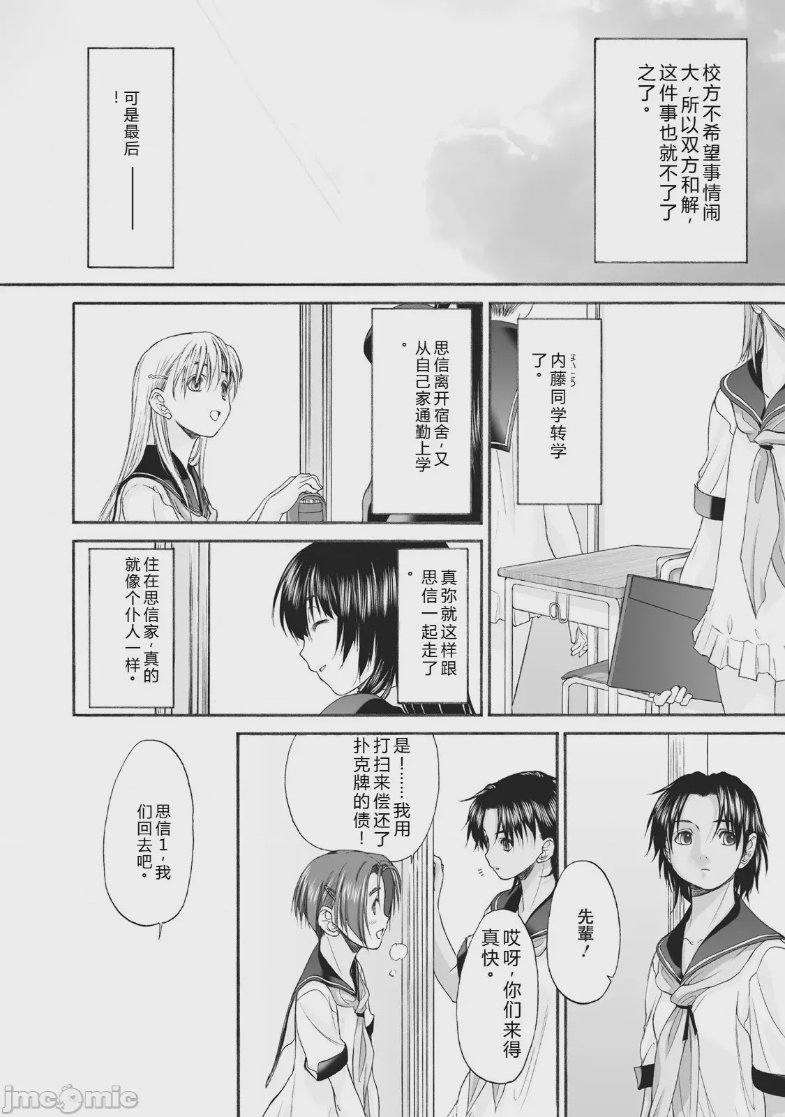 第1话, 페이지 272