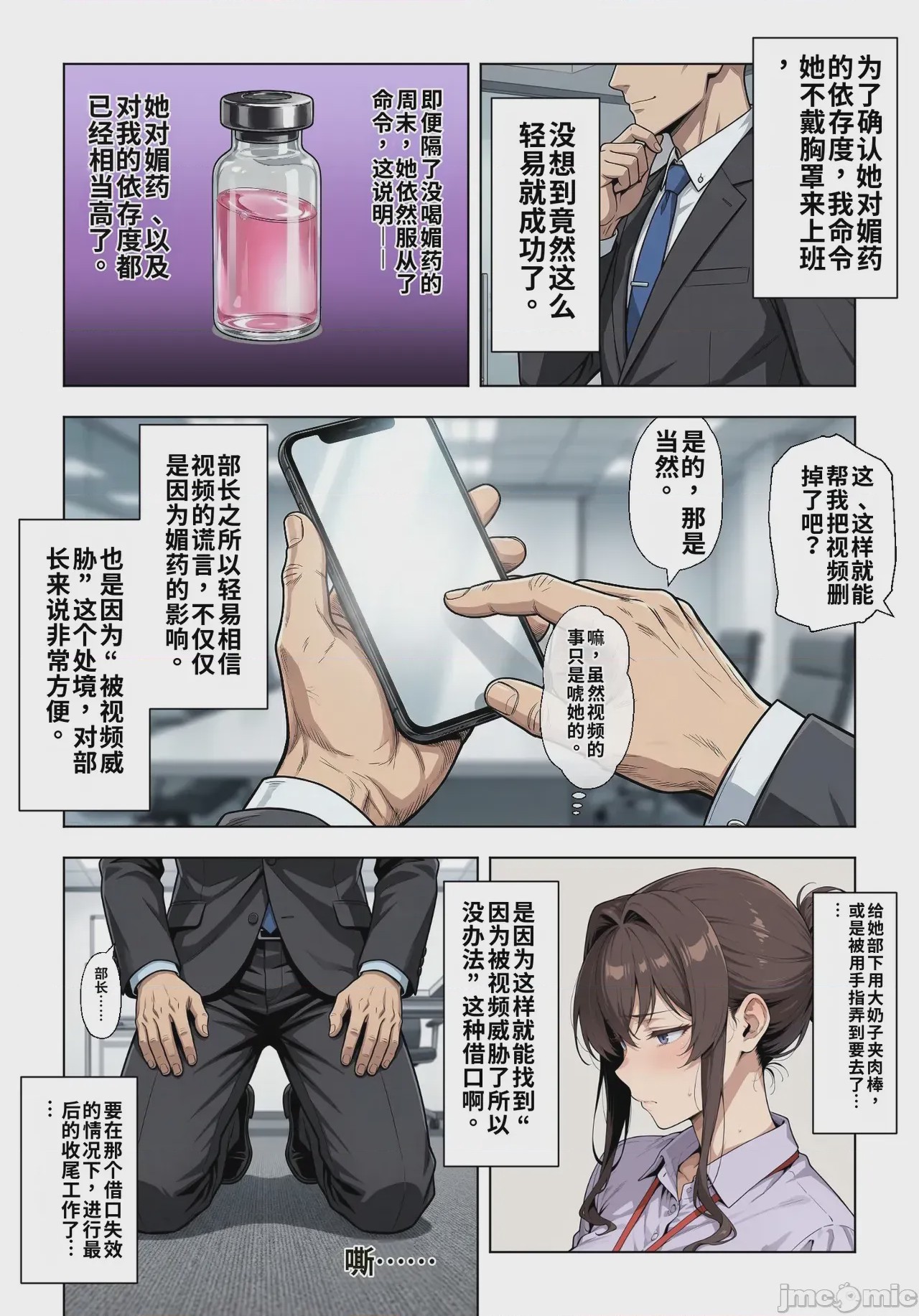 第1话，第 59 页