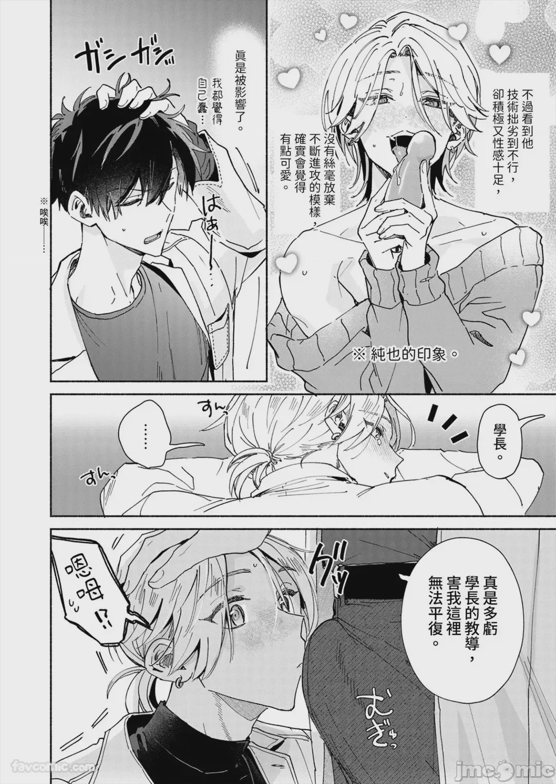 第1话, page 63