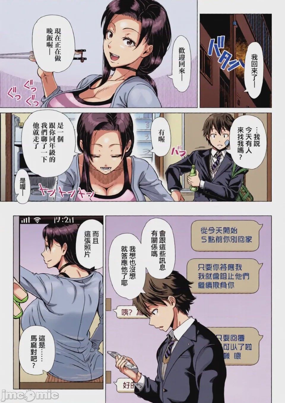 第1话、143 ページ