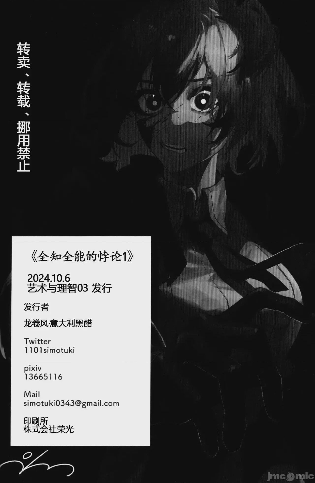 第1话，第 72 页