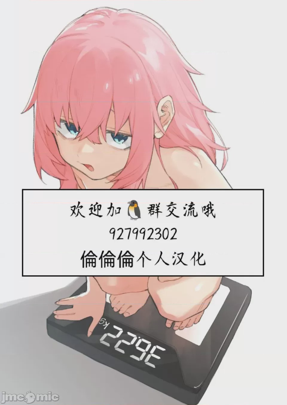 第1话, pahina 28
