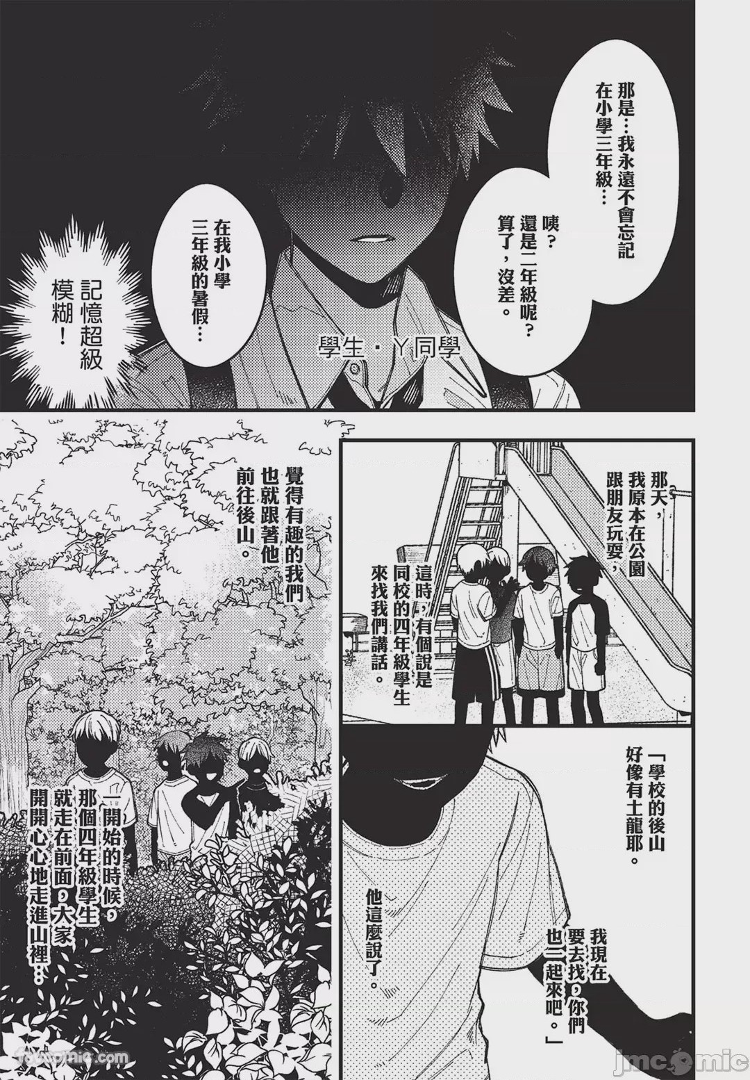 第1话, pahina 34