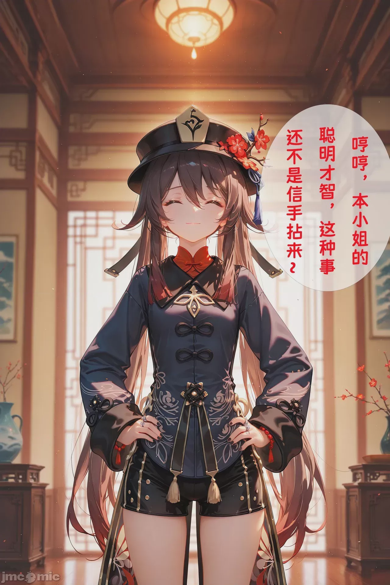 第1话，第 19 頁