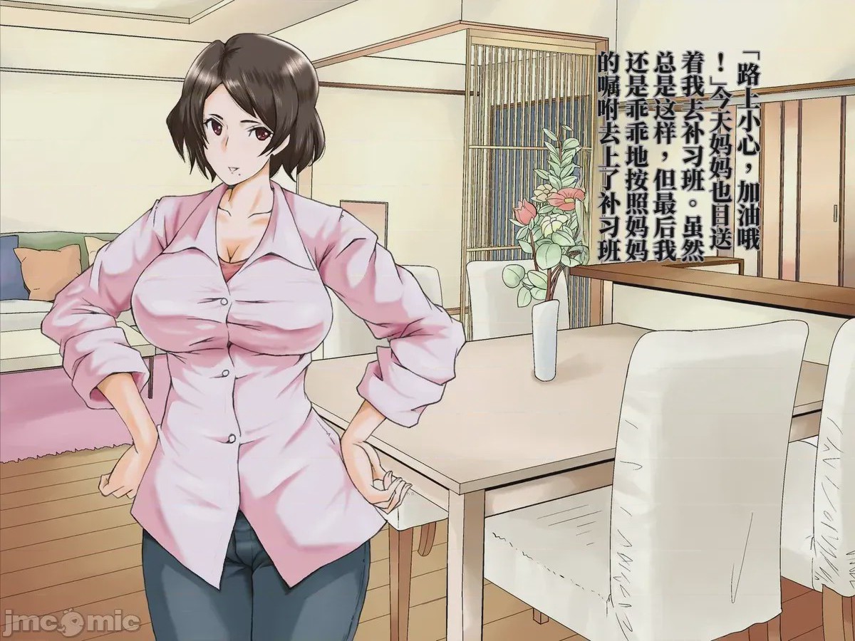 第1话, page 14