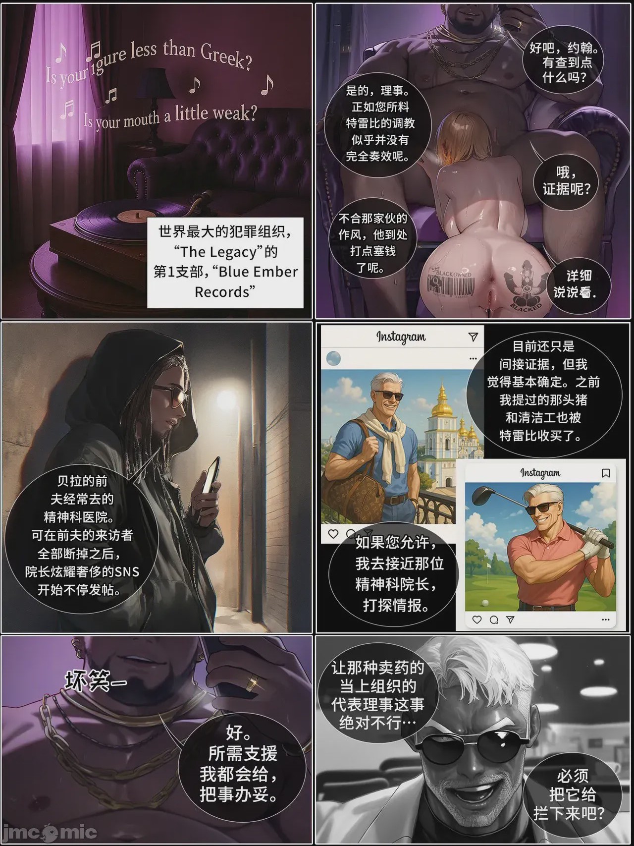 第1话，第 761 页