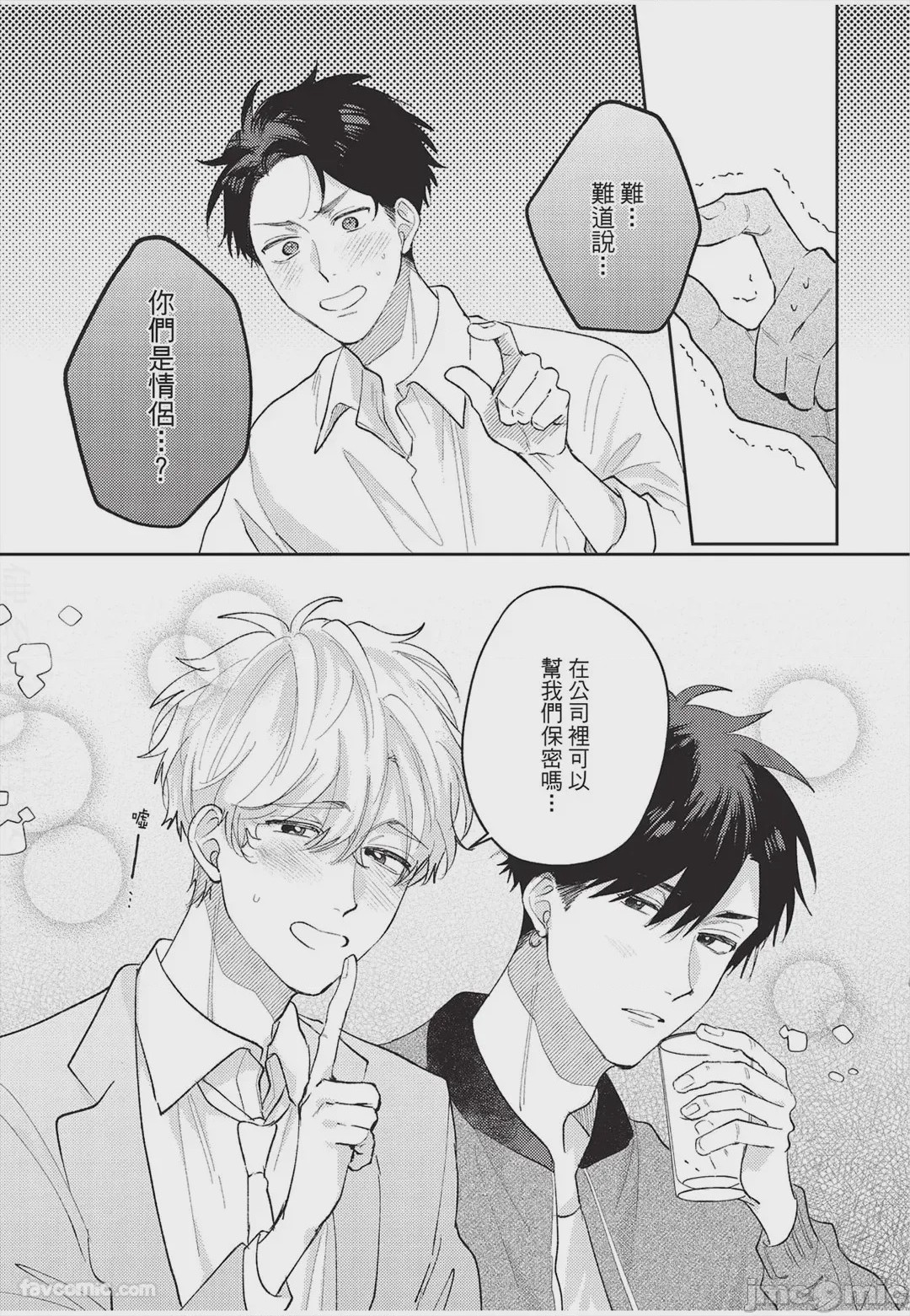 第1话，第 172 页