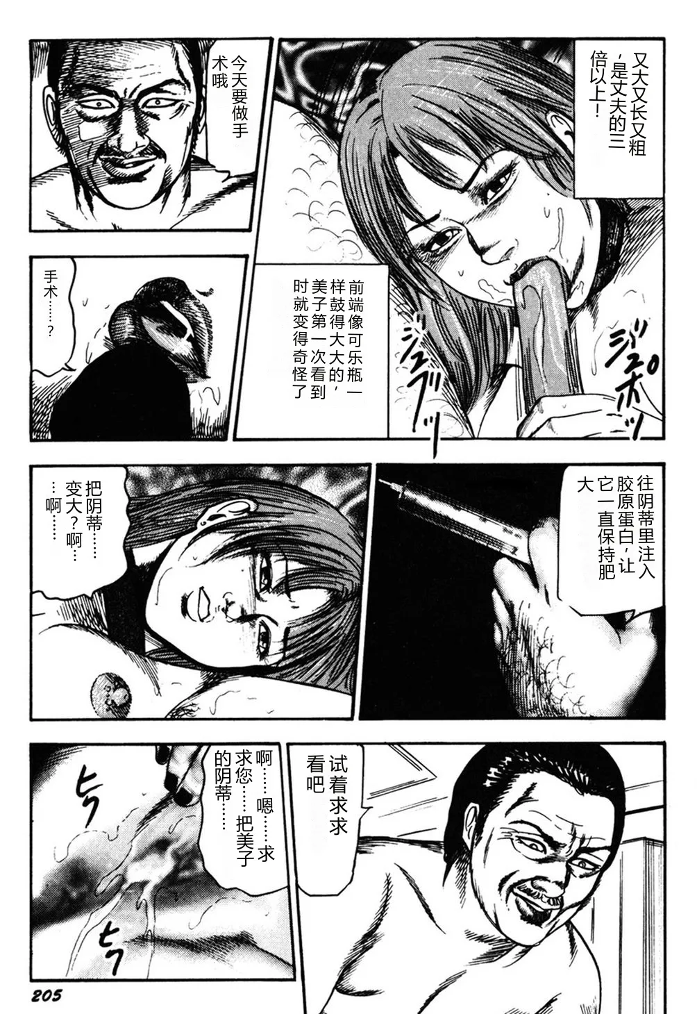 第 1 章、204 ページ