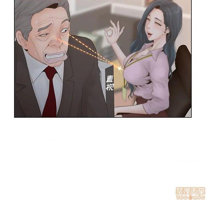 认养女-意外的秘密交易，第 15 頁