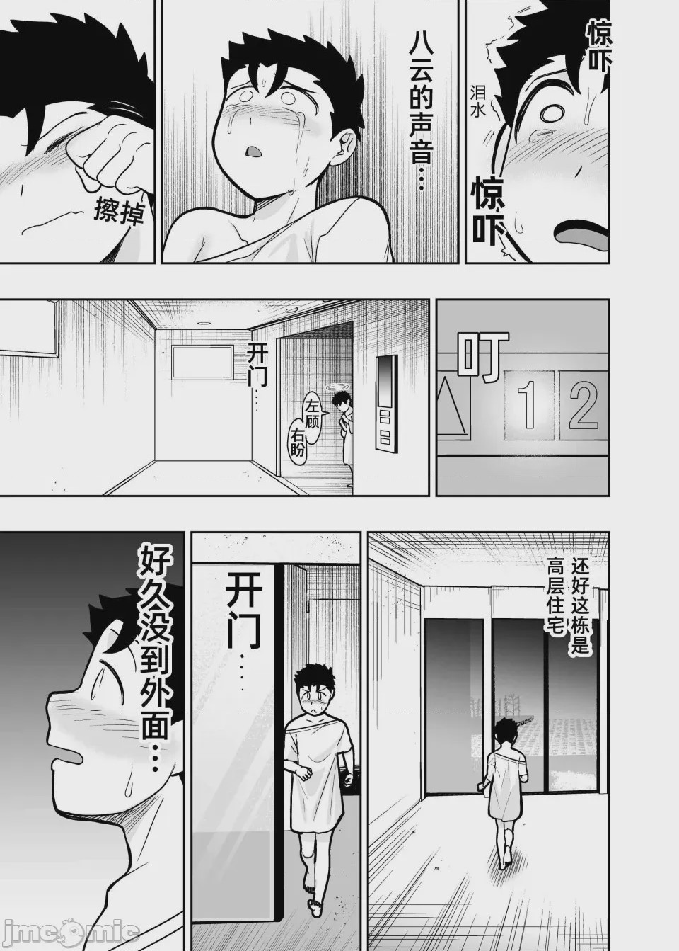 第1话, 페이지 125