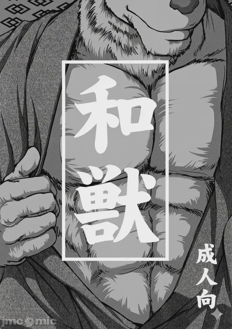 第1话, page 2