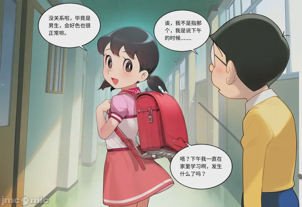 第1话，第 85 页
