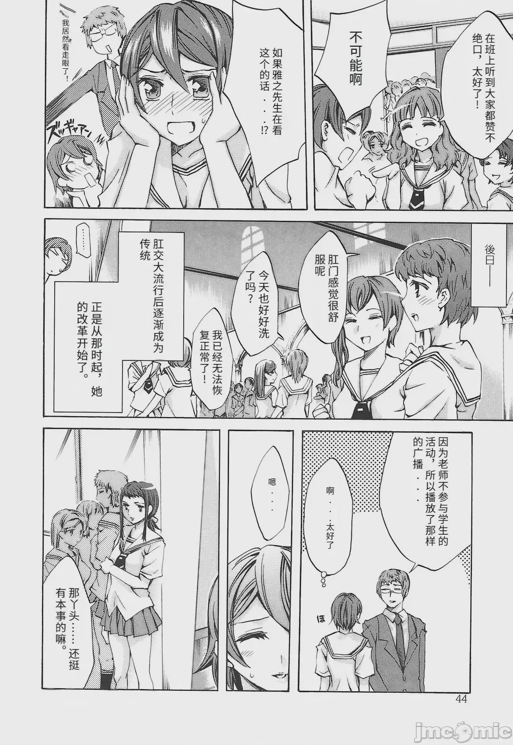 第1话、50 ページ
