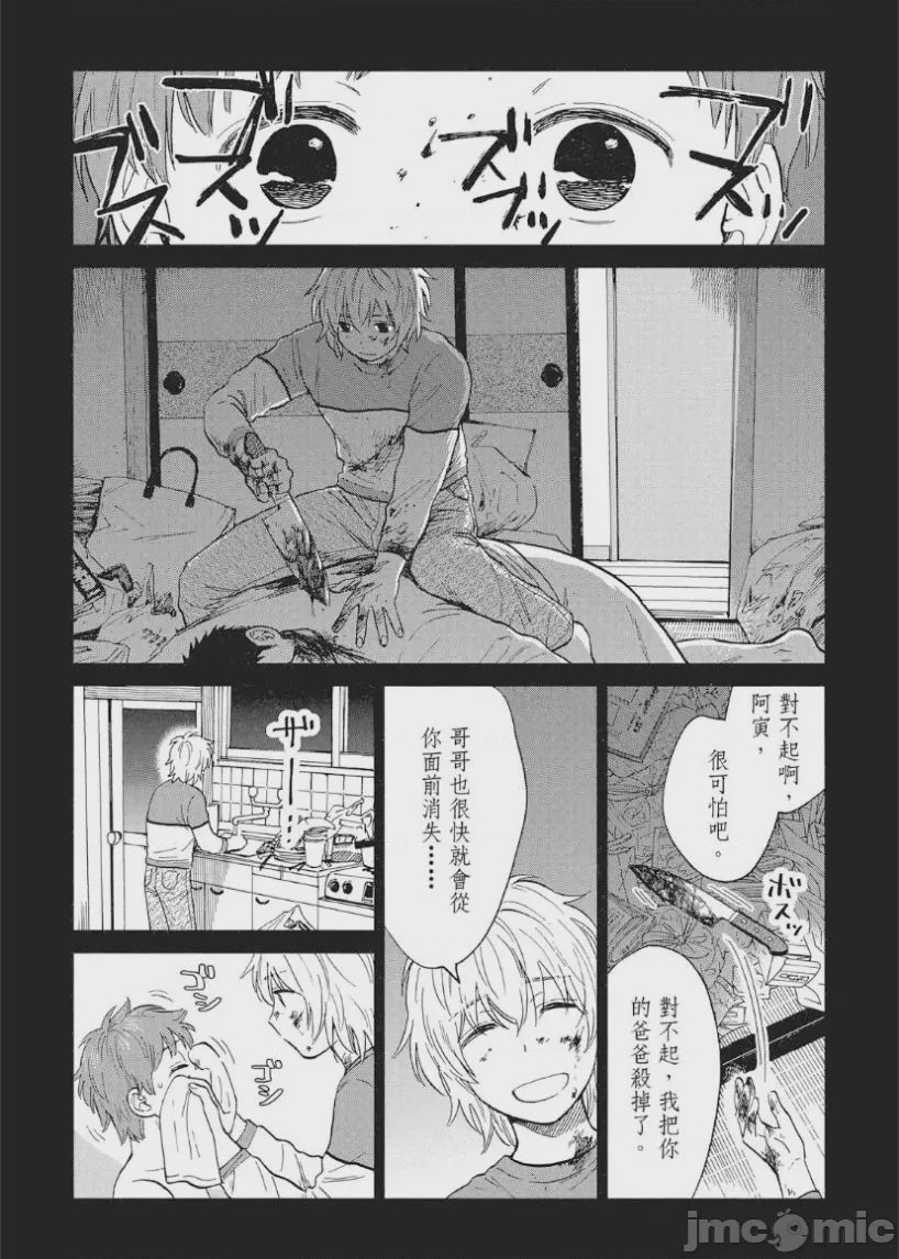 第1话，第 109 页