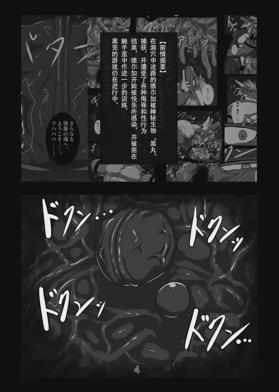 第1话, 페이지 54