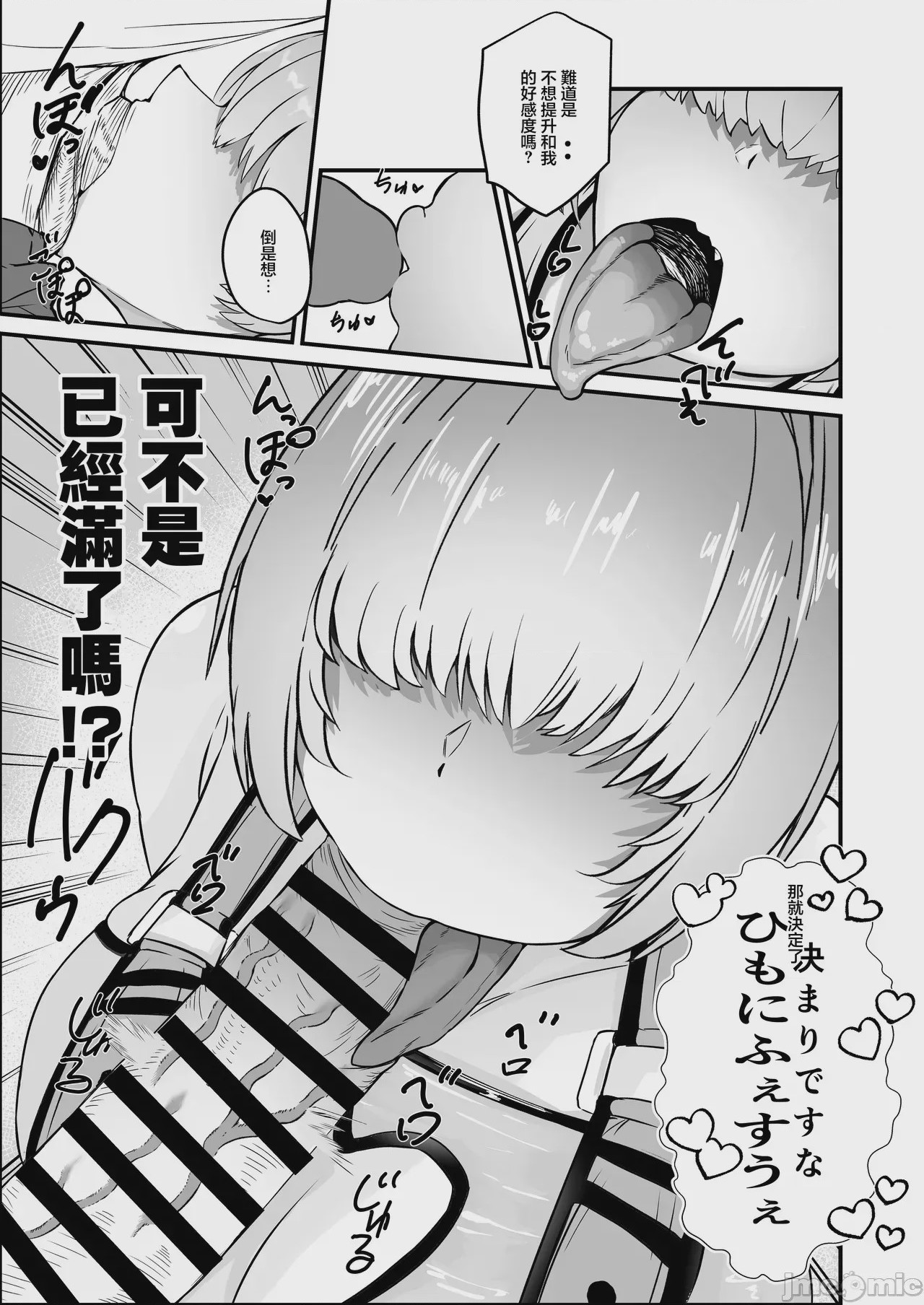 第1话、9 ページ