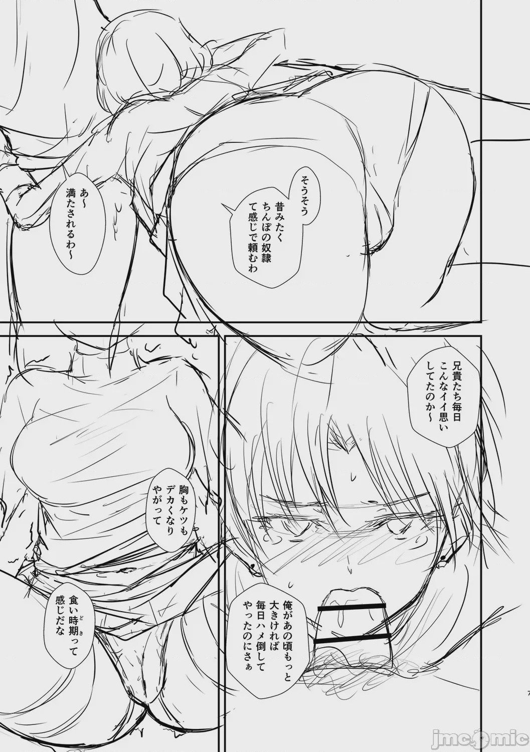 第1话, page 372