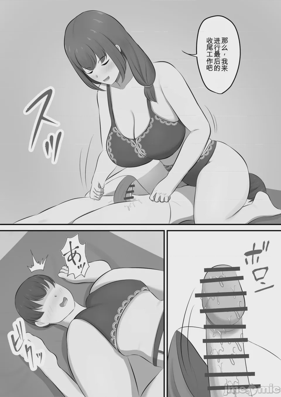 第1话, page 30