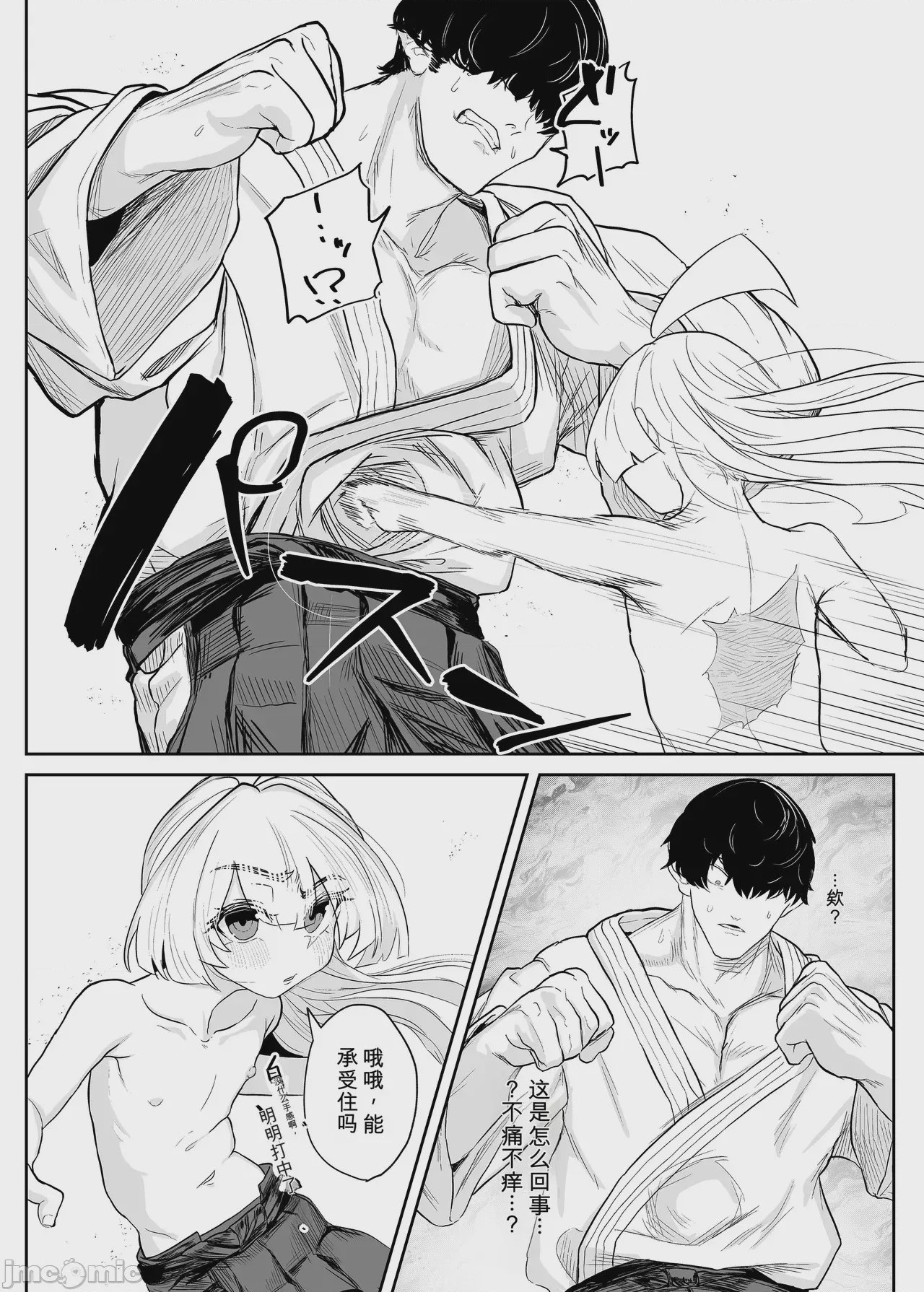 第1话, page 18