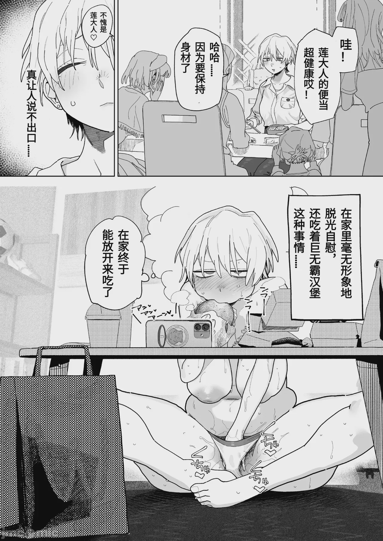 第1话，第 4 頁