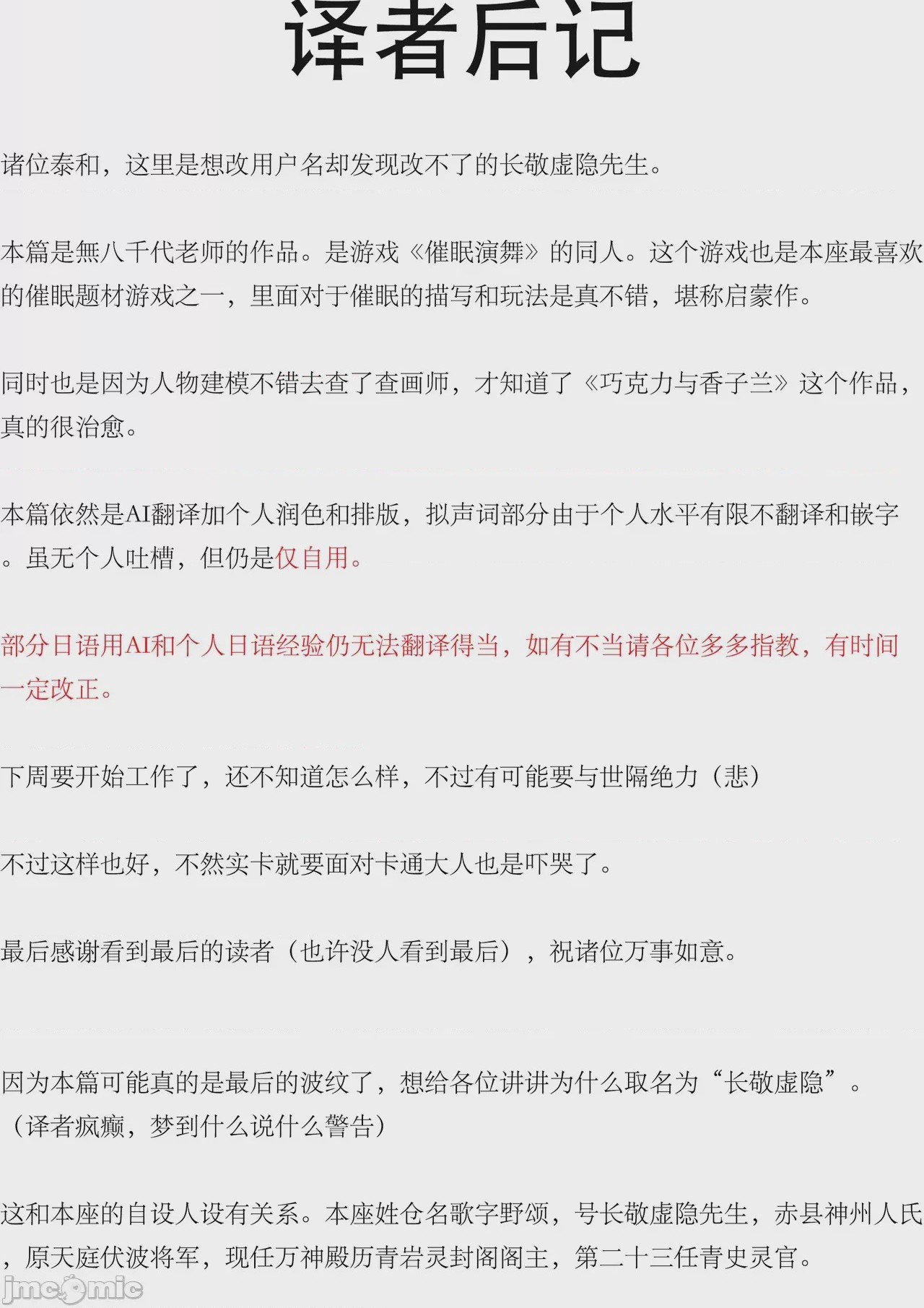 第1话, page 32