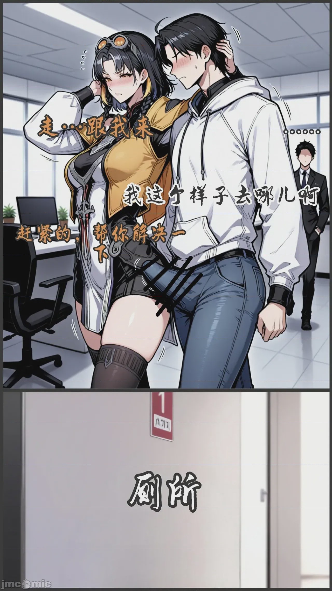 第1话, trang 54