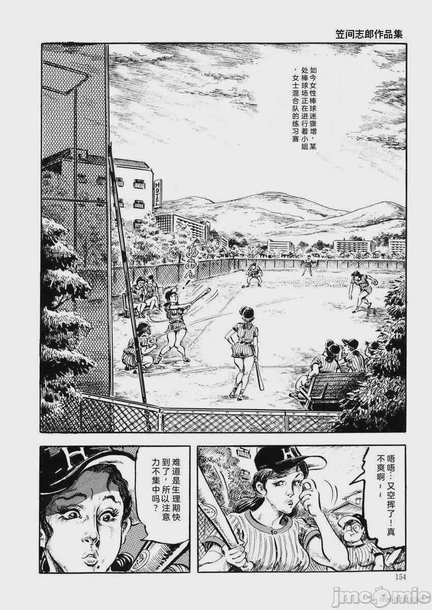 第1话，第 157 页