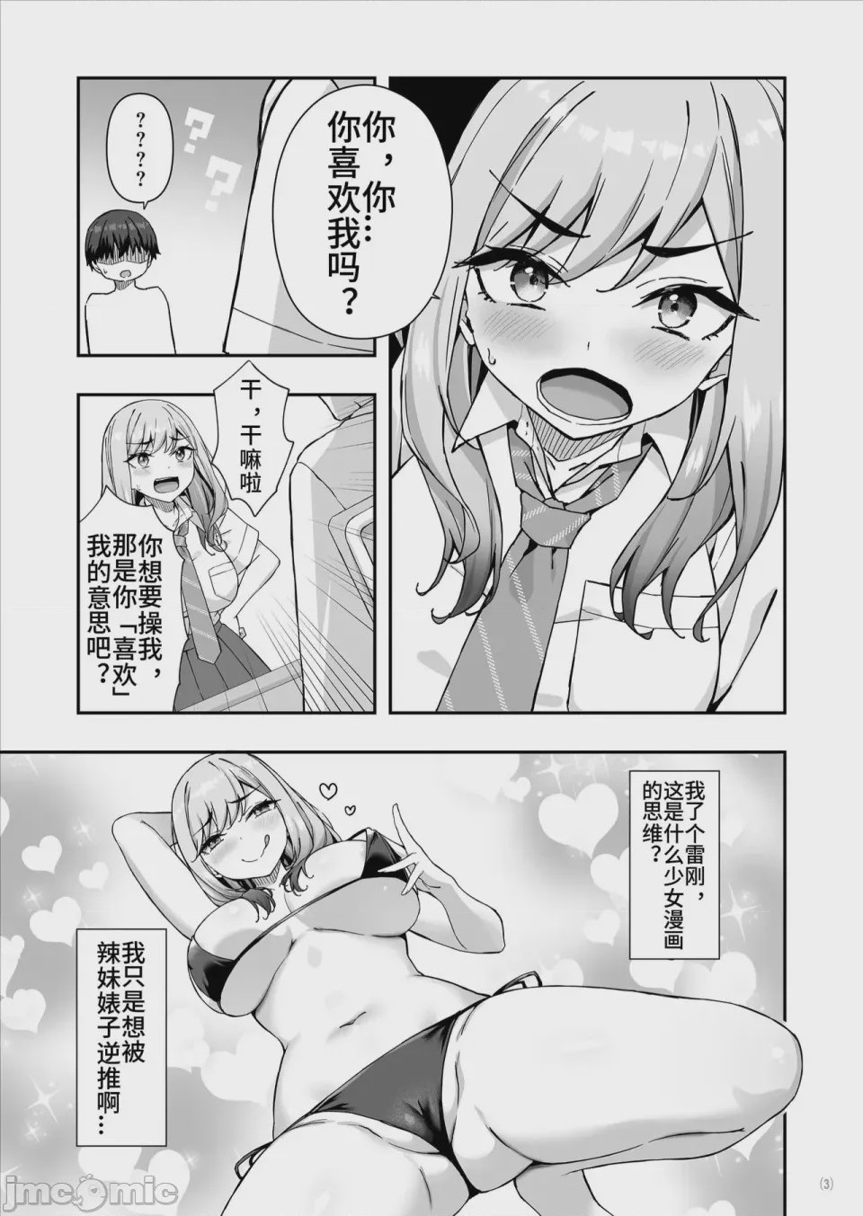 第1话，第 4 頁