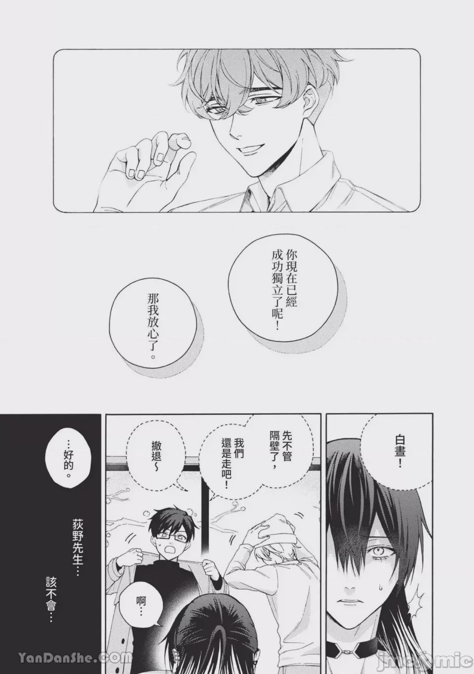 第1话，第 174 頁