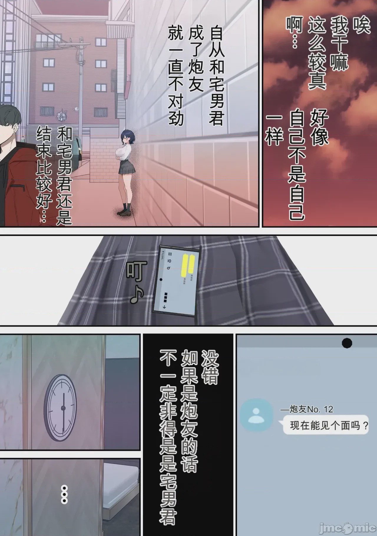 第1话，第 63 页