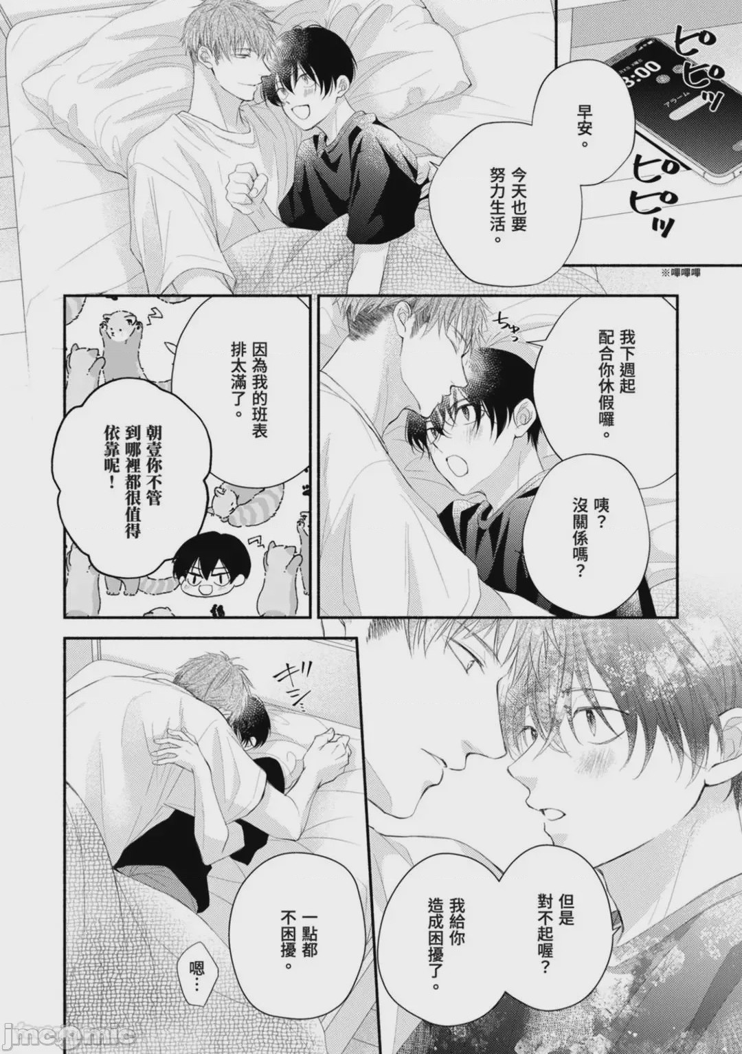 第1话, page 155