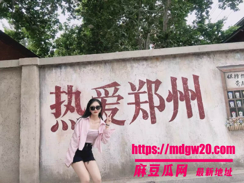 郑州大学文学院反差婊 许安然不雅视频合集流出 清纯女大的淫乱日常