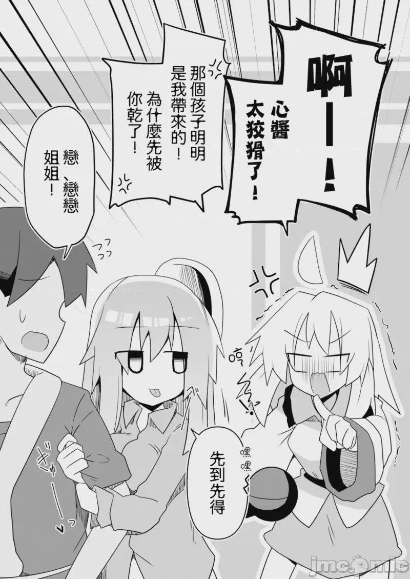 第1话，第 18 页