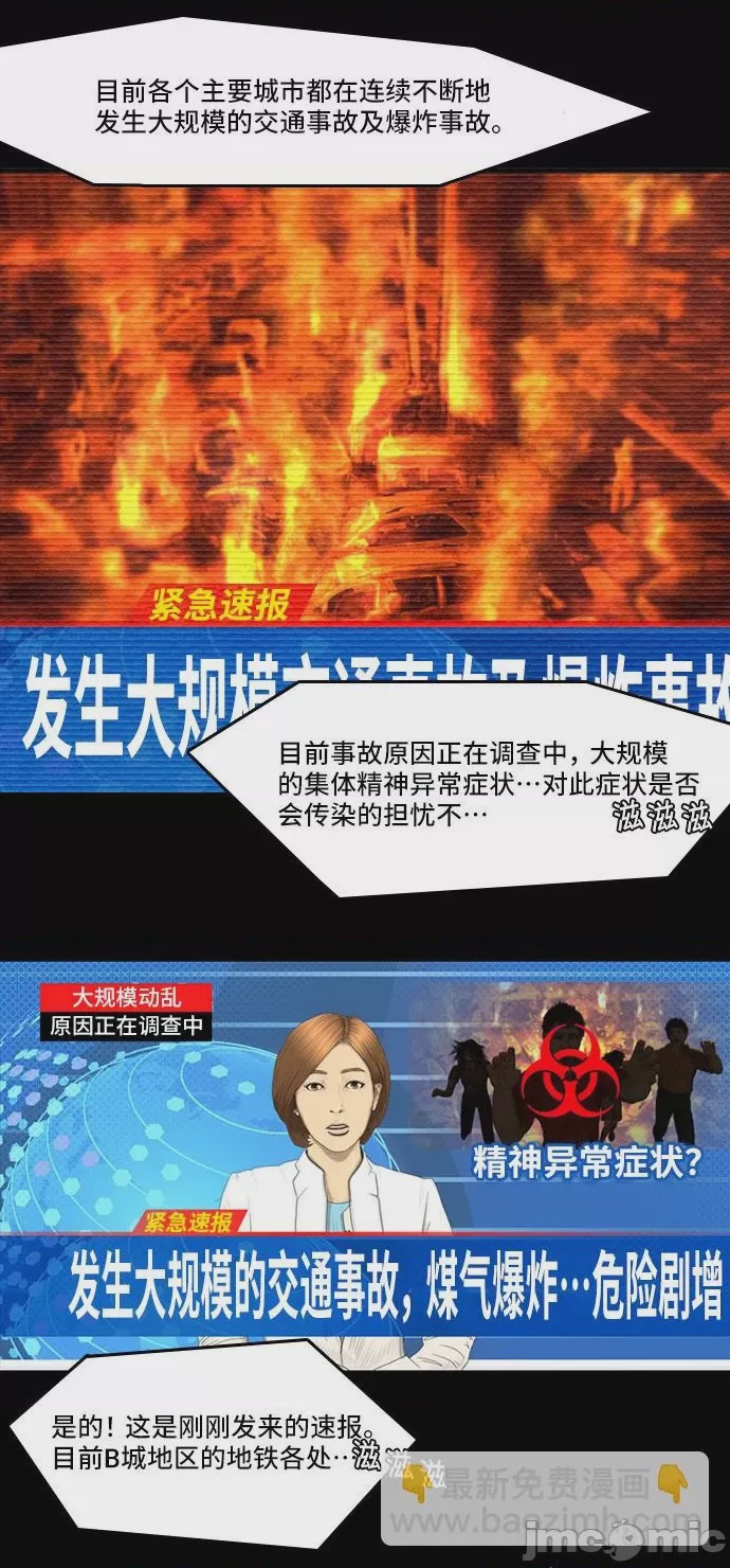 第1话 第1話，第 15 页