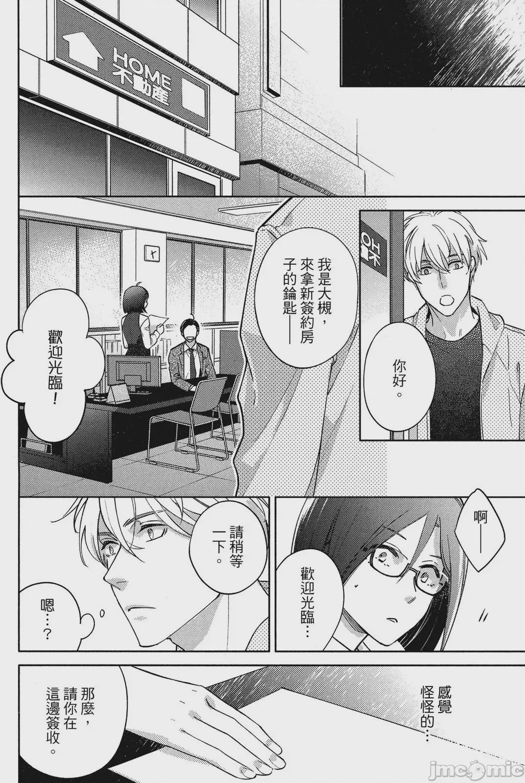 第1话，第 114 頁