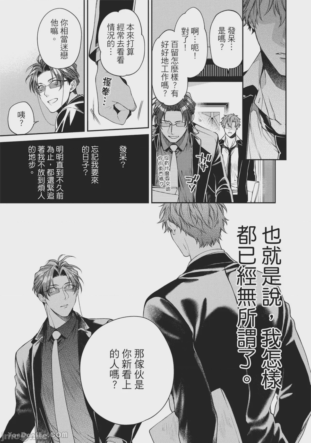 第1话，第 137 页