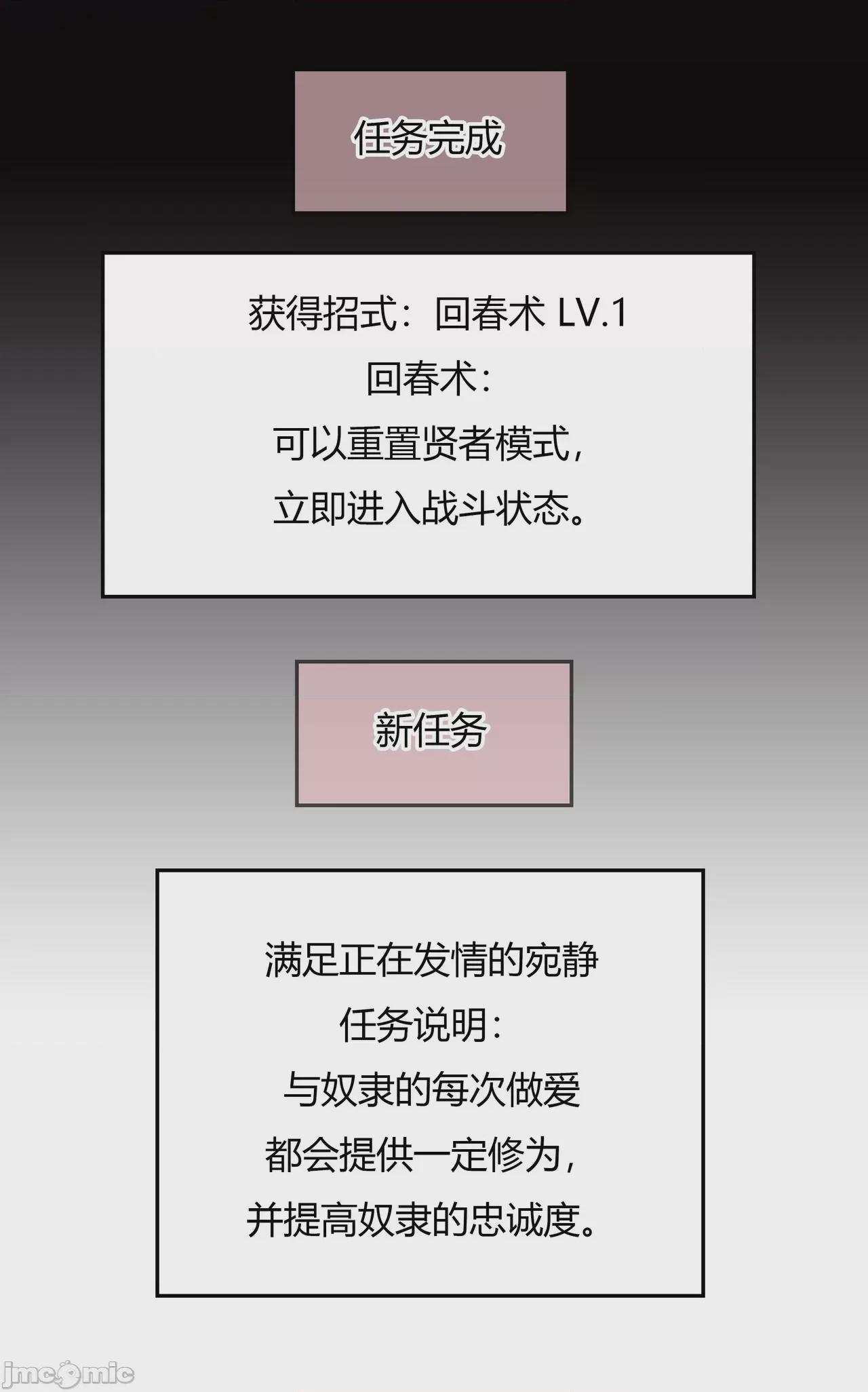 我成了合欢宗的唯一弟子（1-5） [AI Generated] 第1话，第 169 頁