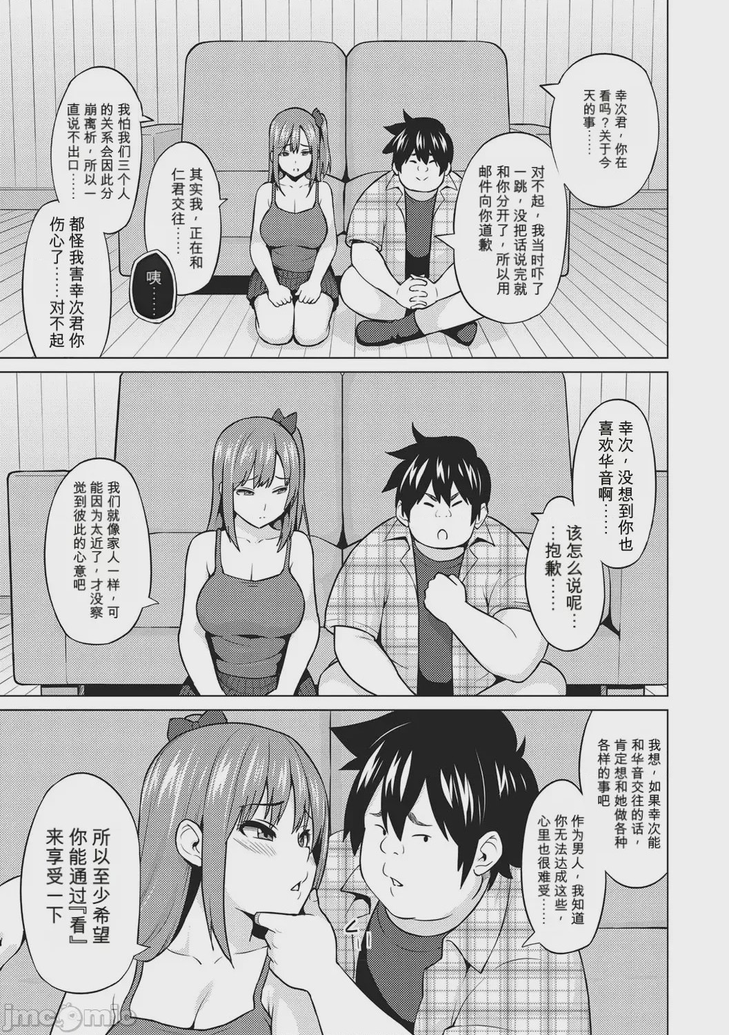 第1话，第 232 頁