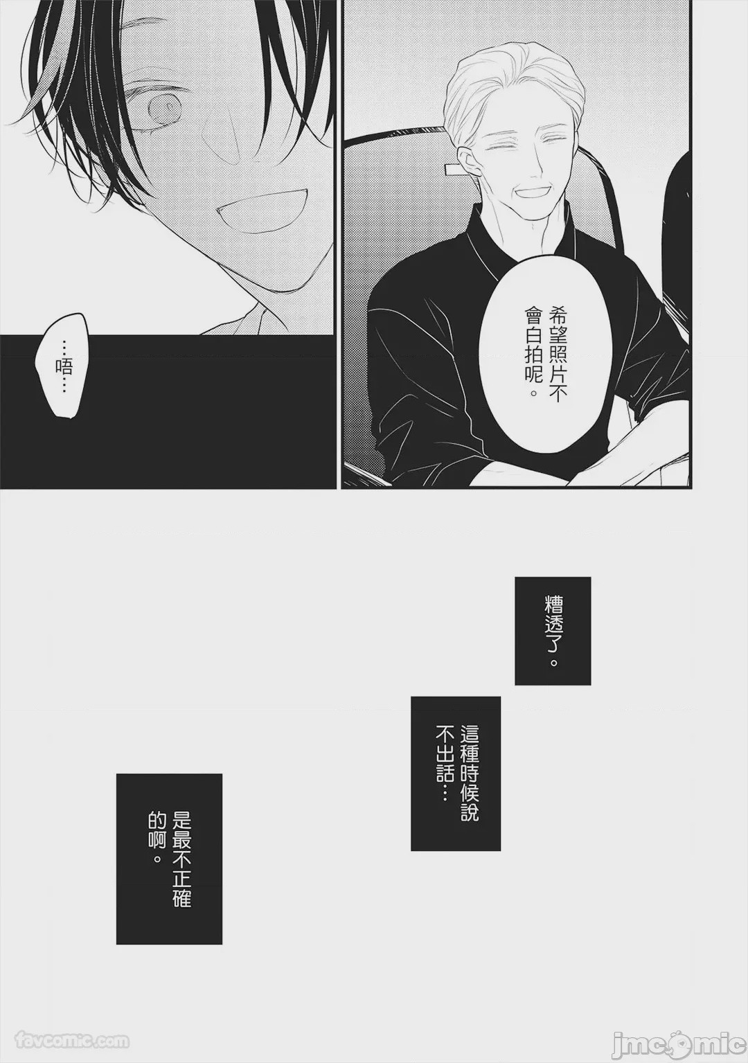 第1话, pahina 88
