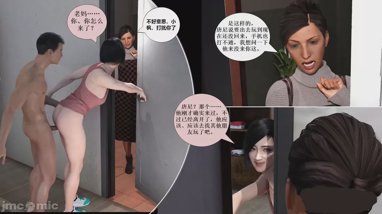 第1话，第 2 页
