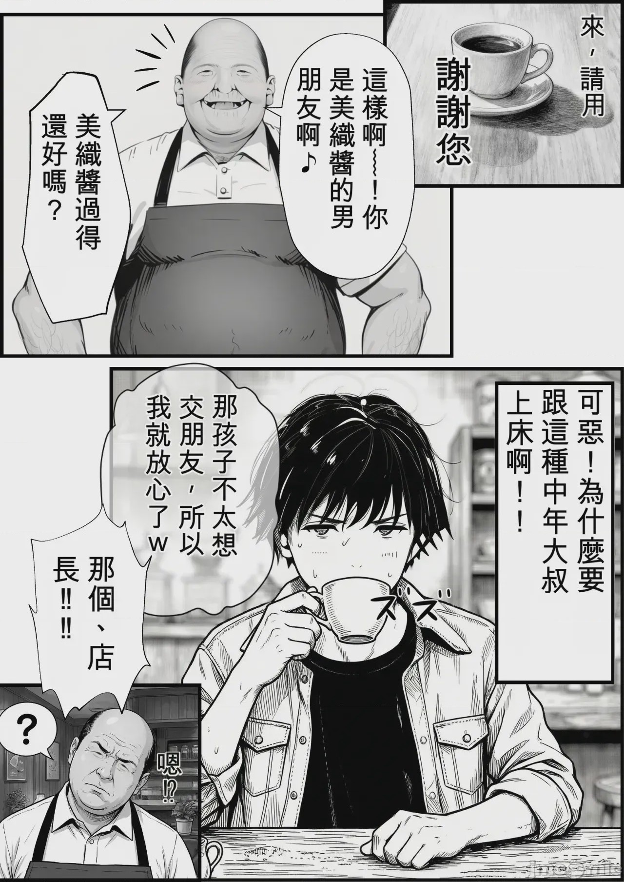 第1话, page 18