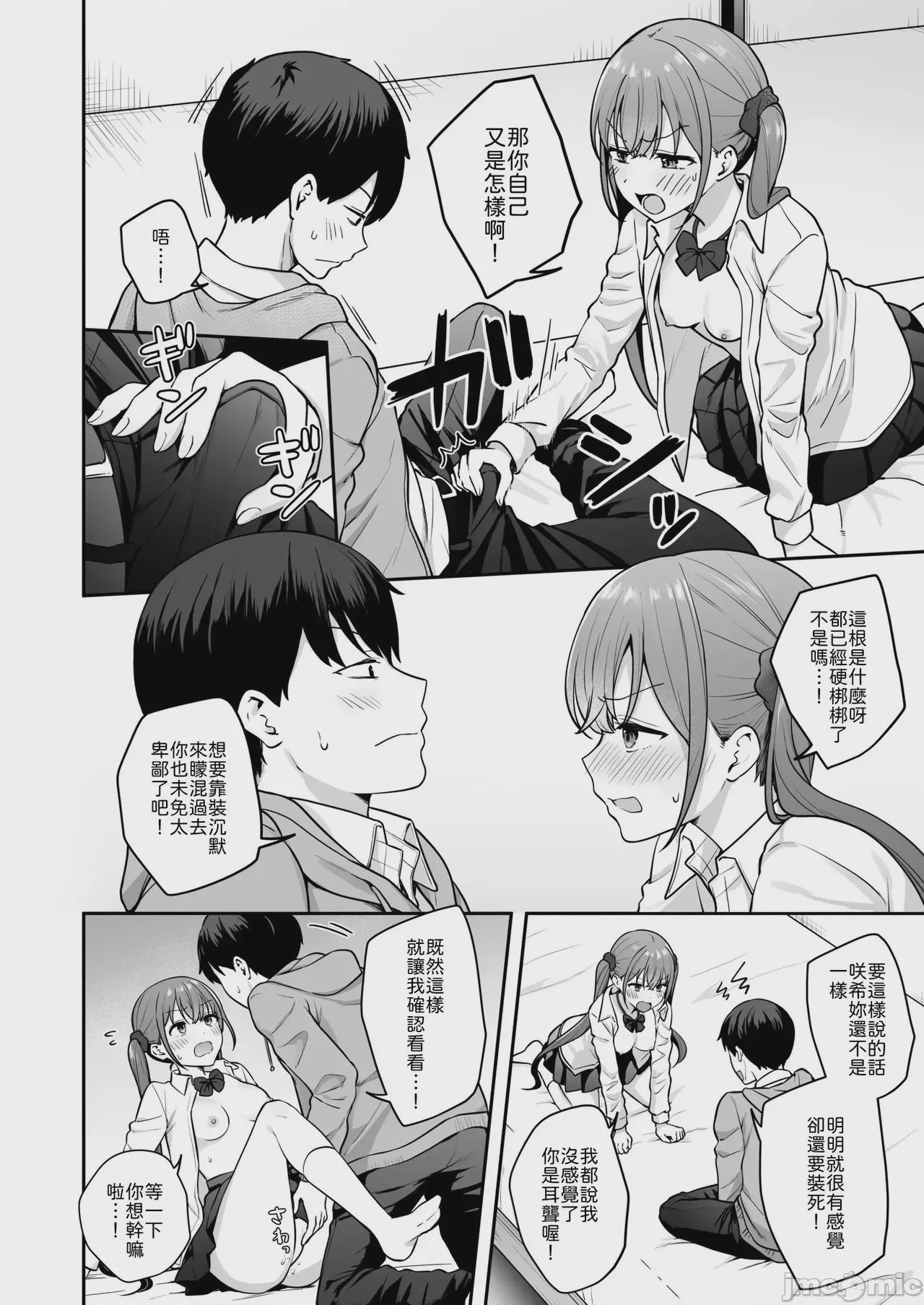 第1话, page 15