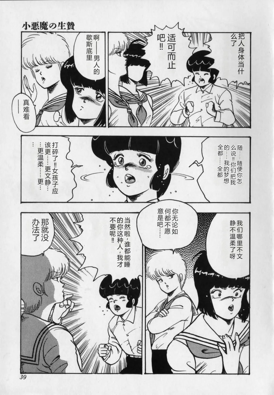 第 1 章, pahina 39