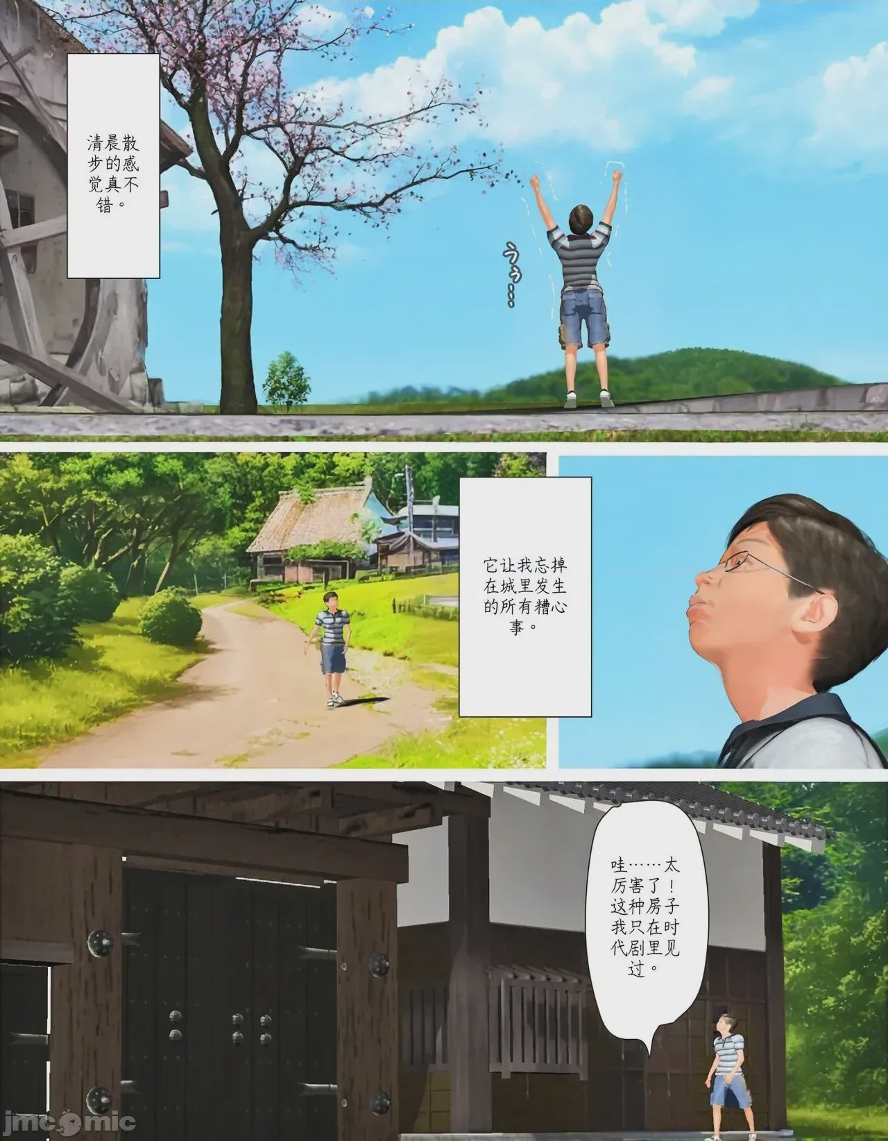第1话, page 5